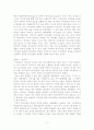 이야기의 역사와 미래 5페이지