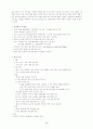 자살에 관한 조사 4페이지