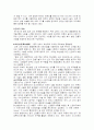 종합 성형외과 전문병원의 중국 상해 진출 12페이지