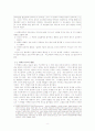 프로이트 정신분석학에 입각한 인간 의식 및 행위에의 분석 ․ 고찰- 무의식의 에너지 8페이지