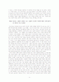 프로이트 정신분석학에 입각한 인간 의식 및 행위에의 분석 ․ 고찰- 무의식의 에너지 36페이지