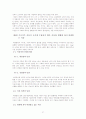 프로이트 정신분석학에 입각한 인간 의식 및 행위에의 분석 ․ 고찰- 무의식의 에너지 37페이지