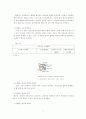 N세대 친구 SONY 만들기 프로젝트 5페이지