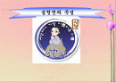 심청전과 곡성 1페이지