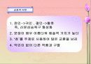 심청전과 곡성 7페이지
