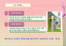 심청전과 곡성 13페이지