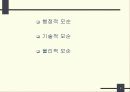 모순의 개념과 응용 6페이지