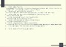 모순의 개념과 응용 20페이지