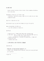 피자헛 CRM 분석 14페이지