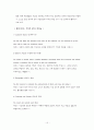 피자헛 CRM 분석 15페이지