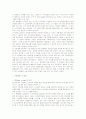 차세대 비즈니스 모델 p2p의 문제점과 성공전략 6페이지