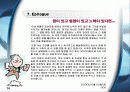 핵심 개념을 도식화/디자인화한 파워포인트 자기소개서 14페이지