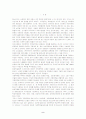 [경계선성격장애]가정폭력과 학교폭력의 관련성 및 가정폭력경험이 청소년에게 미치는 영향 2페이지