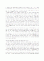 아름다운 세상을 위하여 2페이지