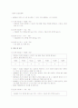 나의 행동수정 4페이지