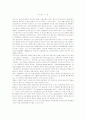 [금융마케팅]금융환경 변화에 따른 금융기관의 경영전략 및 마케팅 대응전략 2페이지