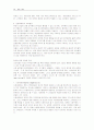 [금융마케팅]금융환경 변화에 따른 금융기관의 경영전략 및 마케팅 대응전략 14페이지