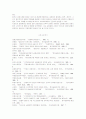 [금융마케팅]금융환경 변화에 따른 금융기관의 경영전략 및 마케팅 대응전략 19페이지
