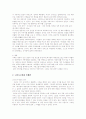 파시즘과 나르시즘의 정의,특색,특징,사례,히틀러,알카에다,북한,나치즘 5페이지
