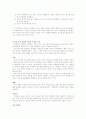 을 중심으로 본 여성영웅소설의 한계 3페이지