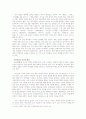 을 중심으로 본 여성영웅소설의 한계 6페이지