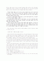 을 중심으로 본 여성영웅소설의 한계 7페이지
