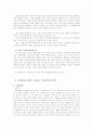 을 중심으로 본 여성영웅소설의 한계 11페이지