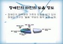 (사회복지실천기술론) 자폐증에 대한 이해와 자폐증 아동의 사례개입 실천사례 (생태도, 가계도 포함)  (2007년 우수 추천 레포트 선정★★★★★) 4페이지