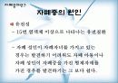 (사회복지실천기술론) 자폐증에 대한 이해와 자폐증 아동의 사례개입 실천사례 (생태도, 가계도 포함)  (2007년 우수 추천 레포트 선정★★★★★) 9페이지