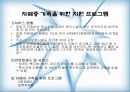 (사회복지실천기술론) 자폐증에 대한 이해와 자폐증 아동의 사례개입 실천사례 (생태도, 가계도 포함)  (2007년 우수 추천 레포트 선정★★★★★) 15페이지