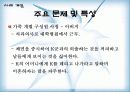 (사회복지실천기술론) 자폐증에 대한 이해와 자폐증 아동의 사례개입 실천사례 (생태도, 가계도 포함)  (2007년 우수 추천 레포트 선정★★★★★) 21페이지
