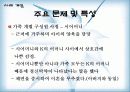 (사회복지실천기술론) 자폐증에 대한 이해와 자폐증 아동의 사례개입 실천사례 (생태도, 가계도 포함)  (2007년 우수 추천 레포트 선정★★★★★) 23페이지