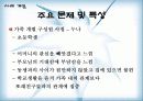 (사회복지실천기술론) 자폐증에 대한 이해와 자폐증 아동의 사례개입 실천사례 (생태도, 가계도 포함)  (2007년 우수 추천 레포트 선정★★★★★) 24페이지