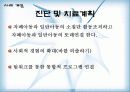 (사회복지실천기술론) 자폐증에 대한 이해와 자폐증 아동의 사례개입 실천사례 (생태도, 가계도 포함)  (2007년 우수 추천 레포트 선정★★★★★) 30페이지