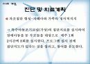 (사회복지실천기술론) 자폐증에 대한 이해와 자폐증 아동의 사례개입 실천사례 (생태도, 가계도 포함)  (2007년 우수 추천 레포트 선정★★★★★) 36페이지