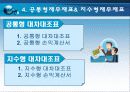 현대건설의 재무분석,기업분석,경영분석 32페이지
