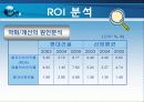 현대건설의 재무분석,기업분석,경영분석 38페이지