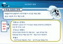 현대건설의 재무분석,기업분석,경영분석 59페이지