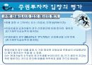 현대건설의 재무분석,기업분석,경영분석 65페이지