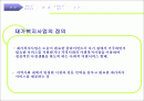 재가 노인 복지사업 (2007년 우수 추천 레포트 선정★★★★★) 2페이지