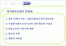 재가 노인 복지사업 (2007년 우수 추천 레포트 선정★★★★★) 10페이지