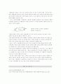 관광의 부정적 영향 5페이지