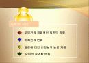 이혼에 관한 총조사 - PPT 파일 14페이지