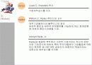 회사재무보고 관행의 발달 7페이지