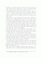 사례를 통하여 본 브랜드마케팅의 중요성 고찰 9페이지