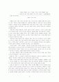 사례를 통하여 본 브랜드마케팅의 중요성 고찰 13페이지
