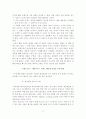 사례를 통하여 본 브랜드마케팅의 중요성 고찰 17페이지