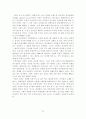 사례를 통하여 본 브랜드마케팅의 중요성 고찰 29페이지