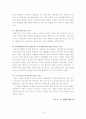 초등학생의 컴퓨터게임 중독과 공격성 10페이지