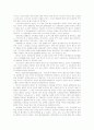 황사현상의 분석과 대책 7페이지